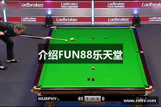 介绍FUN88乐天堂